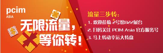 参观指南丨错过再等一年！PCIM Asia 下周上海精彩揭幕！