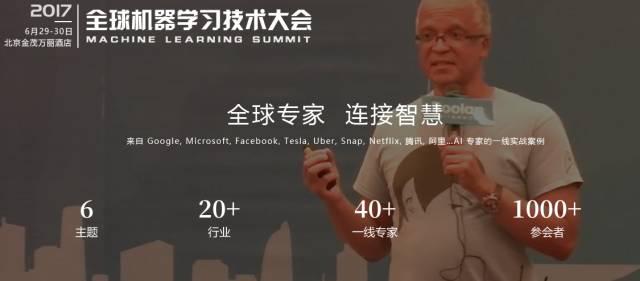 Yi+AI受邀亮相“全球机器学习技术大会”