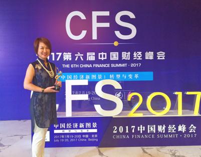贸泽电子荣获2017第六届中国财经峰会杰出品牌形象奖