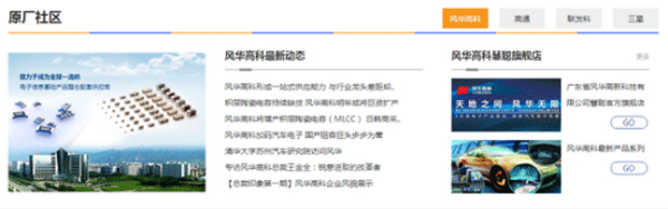 慧聪电子网战略升级 玩转电子产业供应链服务之道