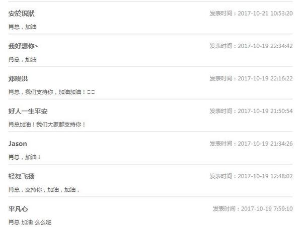 厚积薄发裴石燕  风云人物宝座变幻莫测