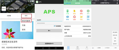 预付费电表新时代：简单的就是好用的！