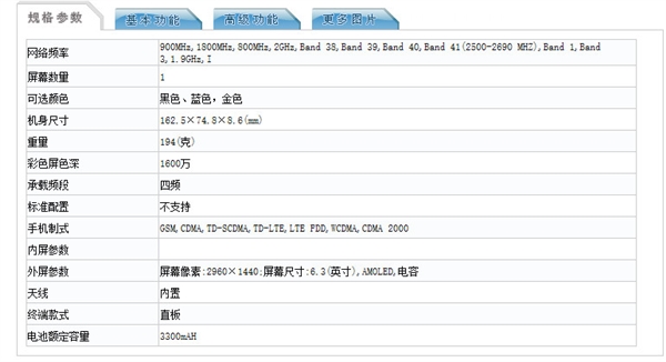 三星Note 8国行版入网：上市时间首次曝光