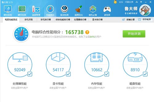 金泰克X6超频内存为灯条信仰实力打CALL