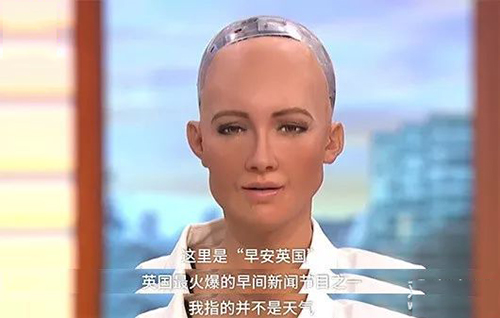 史上首个“机器人公民”索菲亚：我会毁灭人类
