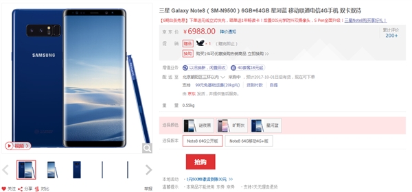 三星Note 8国行版今日现货开卖 6988元起随便买