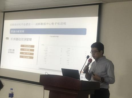 走进太平洋保险集团 ——信息化系统运维专场活动沙龙圆满举行