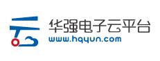 华强集团助力手华强电子云平台 打造电子行业首个云服务平台