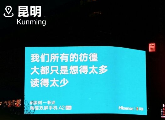 文艺刷屏 海信双屏手机让9大城市地标建筑“独树一帜”