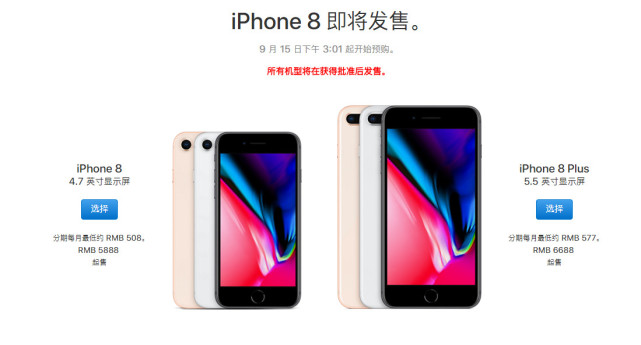 新iPhone三连发！史上最贵的iPhone X究竟怎么样？