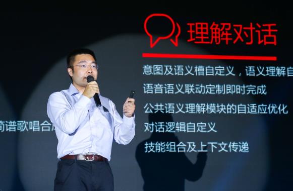 思必驰DUI开放平台发布 走向规模定制化的开放之路