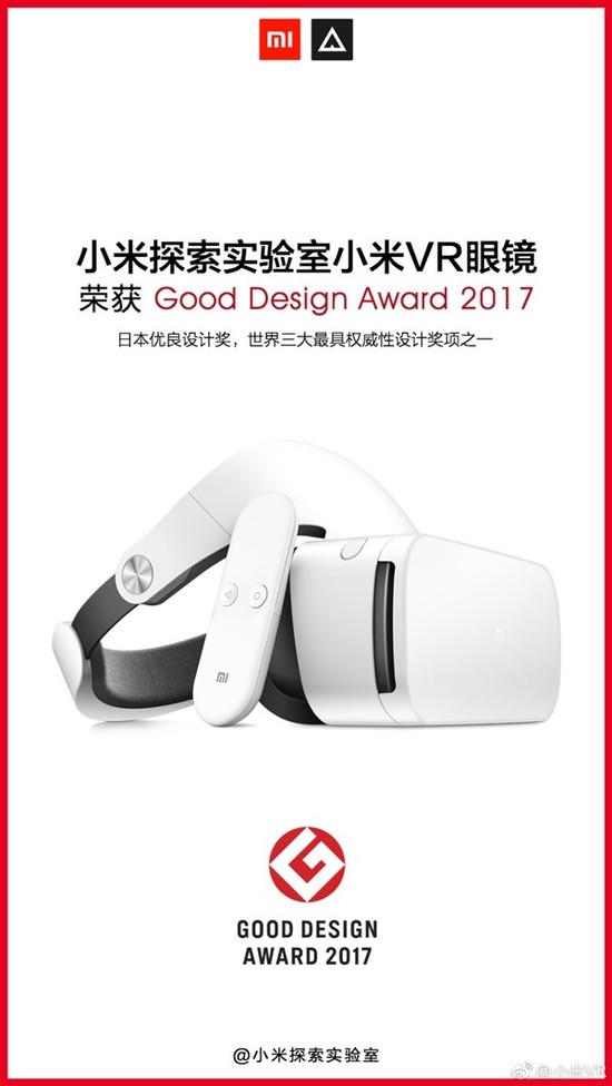 小米VR眼镜荣获Good Design Award