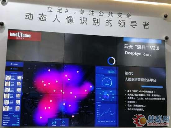 全面赋能安防 云天励飞三款动态人像识别平台和产品亮相安博会