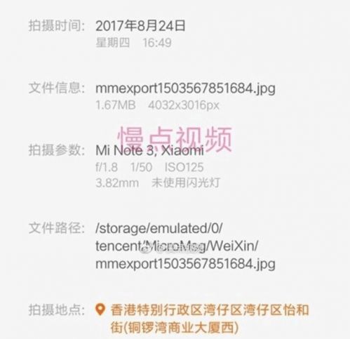 不只有小米MIX2 雷军自曝小米Note 3手机