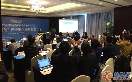 中国芯产业链供需对接会成功举办 推进集成电路产业链联动