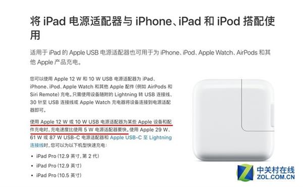 iPhone 8 Plus快充速度惊人 额外充电配件需自行购买