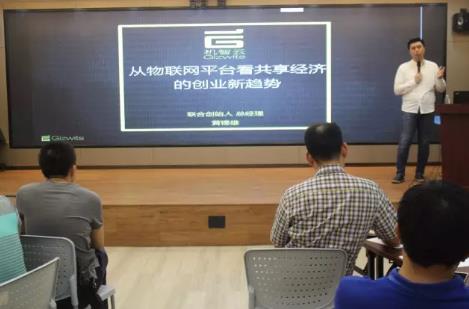 2017产业互联网CEO特训营导师培训 路演比拼！