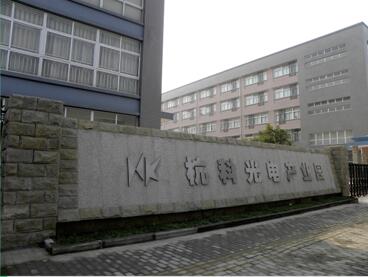 技术引领  杭州杭科光电角逐“半导体影响力品牌”
