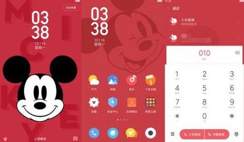 MIUI小米主题和迪士尼中国达成授权合作 推出专属定制主题