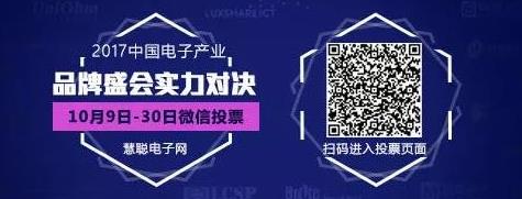 倒数3天殊死拼搏 冲刺阶段究竟谁能领跑“半导体影响力品牌”奖