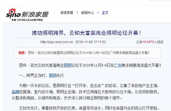 百名大咖跨界论道 2000余人次将聚云知光第二届商照论坛