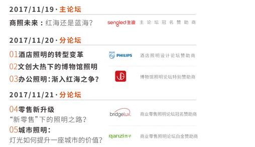 百名大咖跨界论道 2000余人次将聚云知光第二届商照论坛