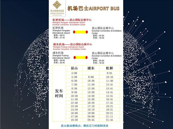 中国芯产业链供需对接会邀请函