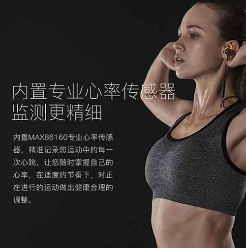 MOPS无线心率运动耳机上市主打心率监测