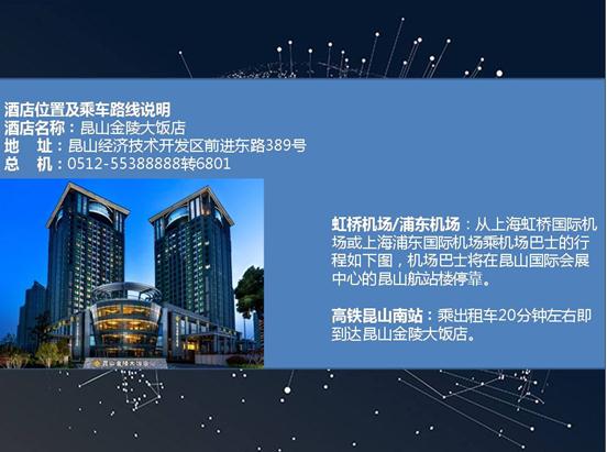 中国芯产业链供需对接会邀请函