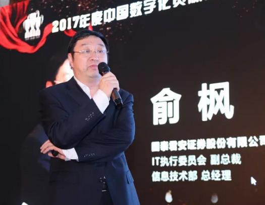 2017中国数字化贡献人物获奖理由