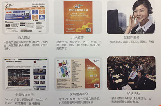 不得不来中国电子展（CEF）的n条理由