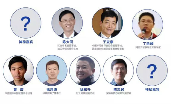 ICTech Summit 2018 第二届IC咖啡国际智慧科技产业峰会