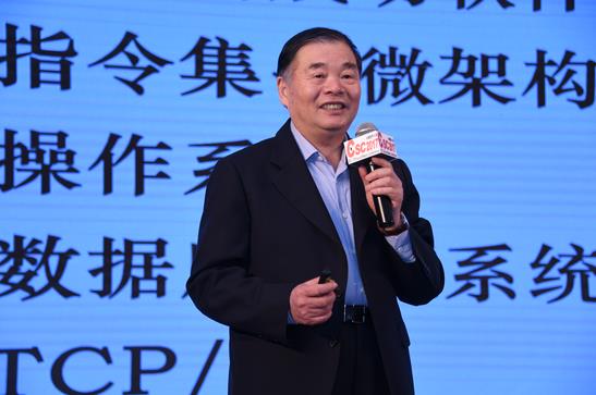 “2017中国软件大会”在京成功召开