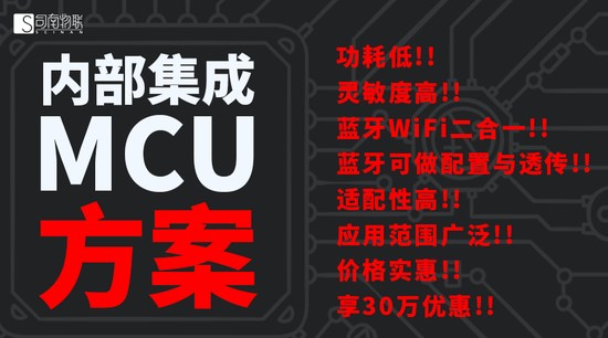 购买某黑科技蓝牙+WiFi二合一模块 竟然还送你30万...