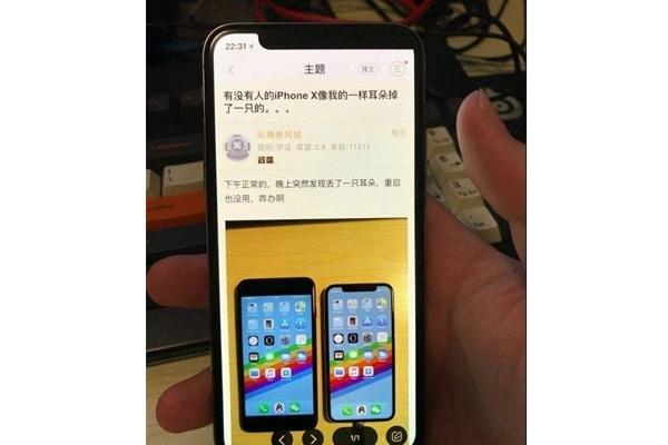 Iphone x 又被吐槽了 还是刘海的问题