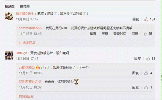 联发科停止旗舰芯片的开发 网友：魅族凉了