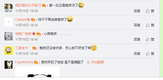联发科停止旗舰芯片的开发 网友：魅族凉了