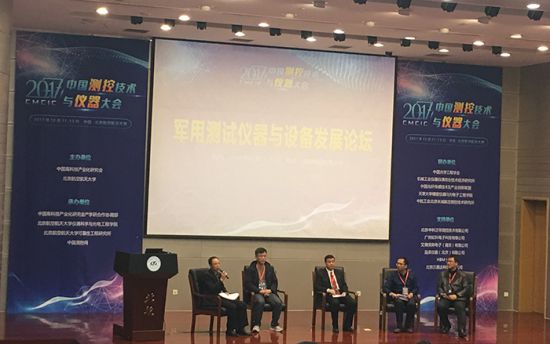 2017中国测控技术与仪器大会在京隆重召开