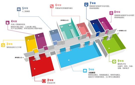 智领新时代 慧享新生活  CITE2018新闻发布会在京召开