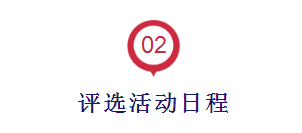 “2017‘物联之星’中国物联网产业年度评选”活动盛大开幕
