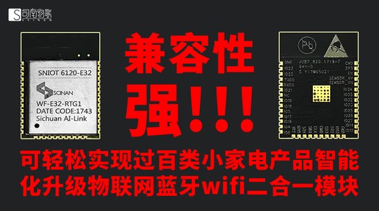 购买某黑科技蓝牙+WiFi二合一模块 竟然还送你30万...