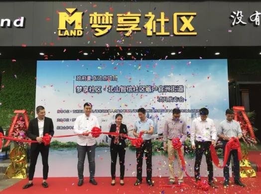 租售同权市场利好 梦享社区携手机智云落地智能升级改造试点项目