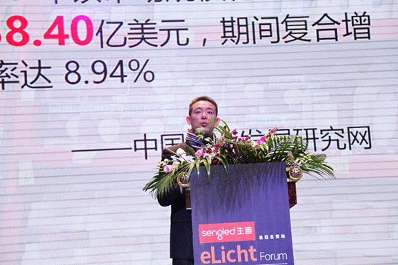 开启未来商业之光 | 生迪智慧·云知光第二届商业照明论坛盛大开幕