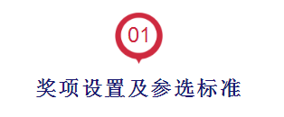 “2017‘物联之星’中国物联网产业年度评选”活动盛大开幕