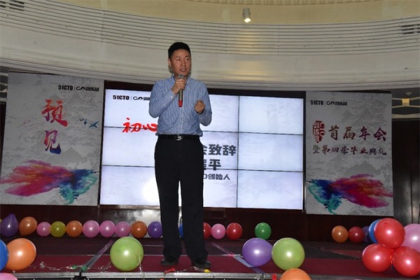 不忘初心 砥砺前行—记2017CTO训练营年会暨第四季毕业典礼