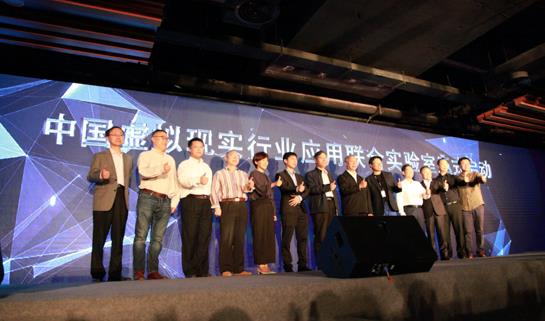 全球“VR奥斯卡”盛典摹画未来 全球虚拟开发者大会在南山举行
