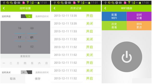 新时代 新征程 物联网下商业模式转型全新案例（3）再出发！