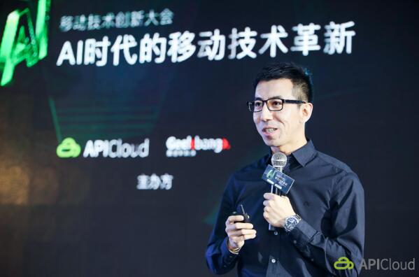 APICloud推出“亿元分账计划”API生态实现移动开发技术全融合