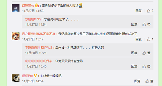 三星称已研发成功石墨烯电池 华为被呛