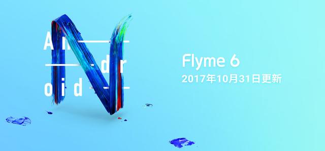 新机种草：搭载One Mind的魅族手机成用户心头好